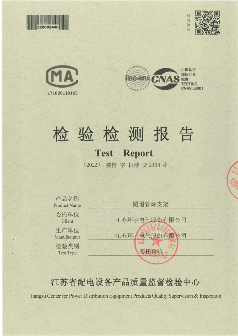 隧道管廊支架