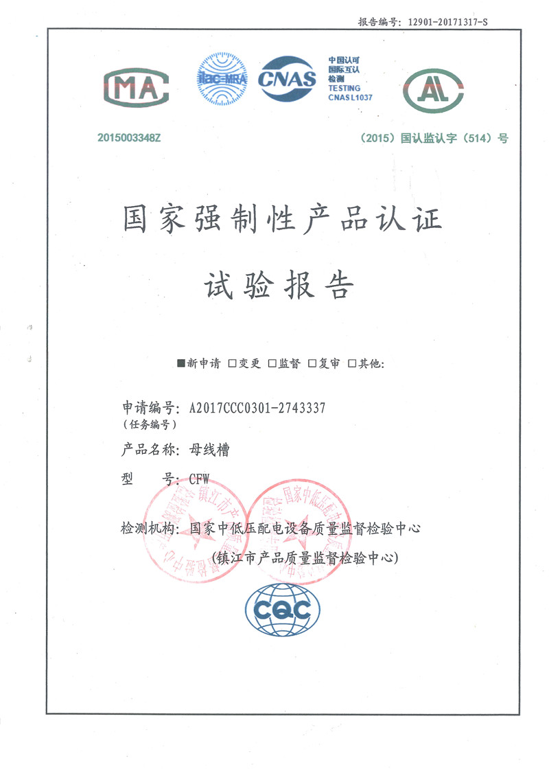 CFW母線槽